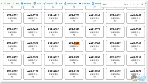 號碼吉凶 車牌|車牌選號工具｜附：車牌吉凶、數字五行命理分析 – 免 